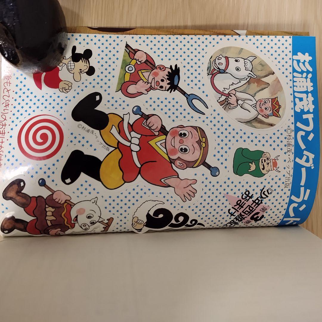 杉浦茂ワンダーランド全8巻 　美品