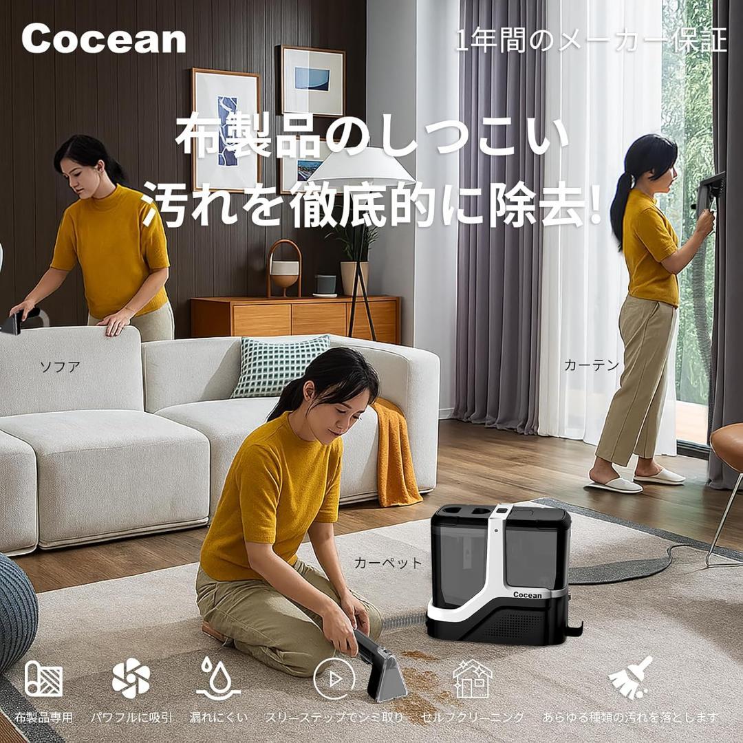 リンサークリーナー カーペットクリーナー 家庭用スチームクリーナー 汚れを浮かせ