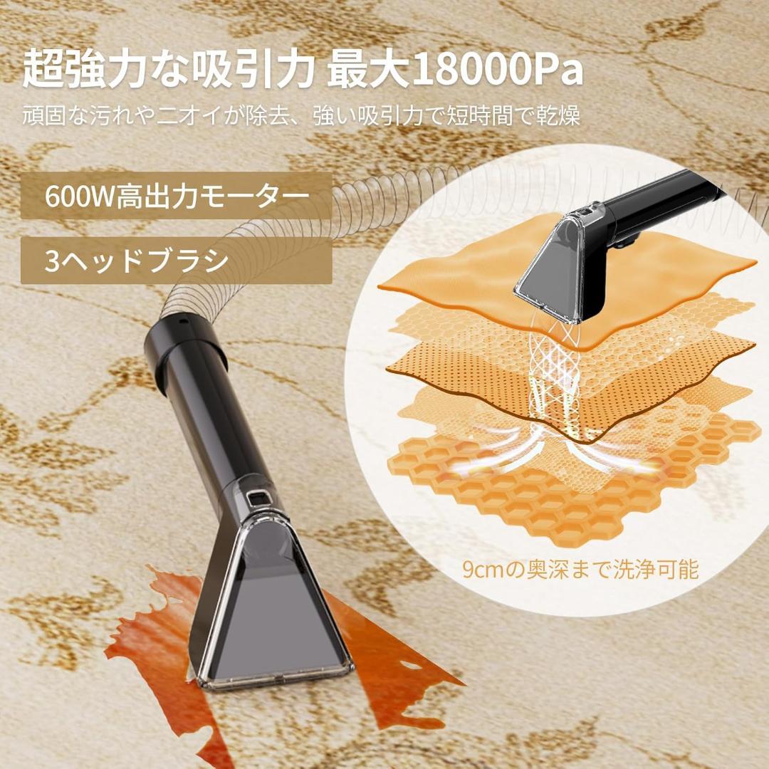 リンサークリーナー カーペットクリーナー 家庭用スチームクリーナー 汚れを浮かせ