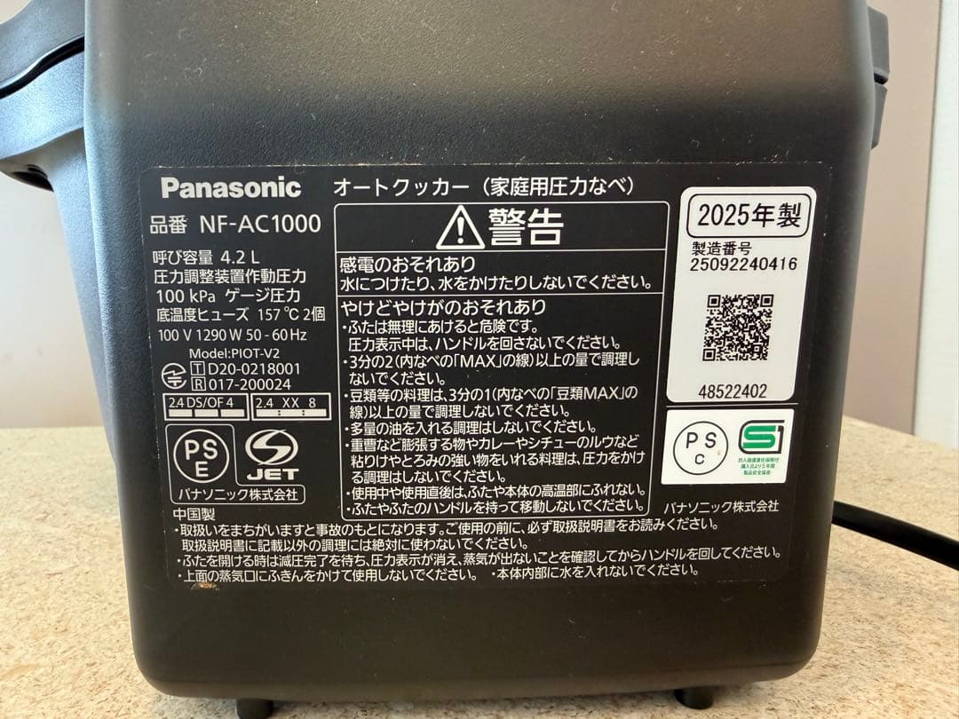 Panasonic ビストロ オートクッカー 自動調理鍋 NF-AC1000-K