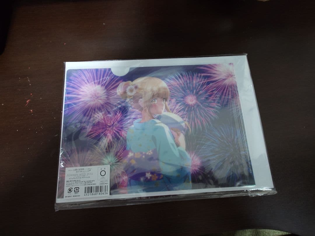 お隣の天使様 always with you ビジュアルブック 新品未開封