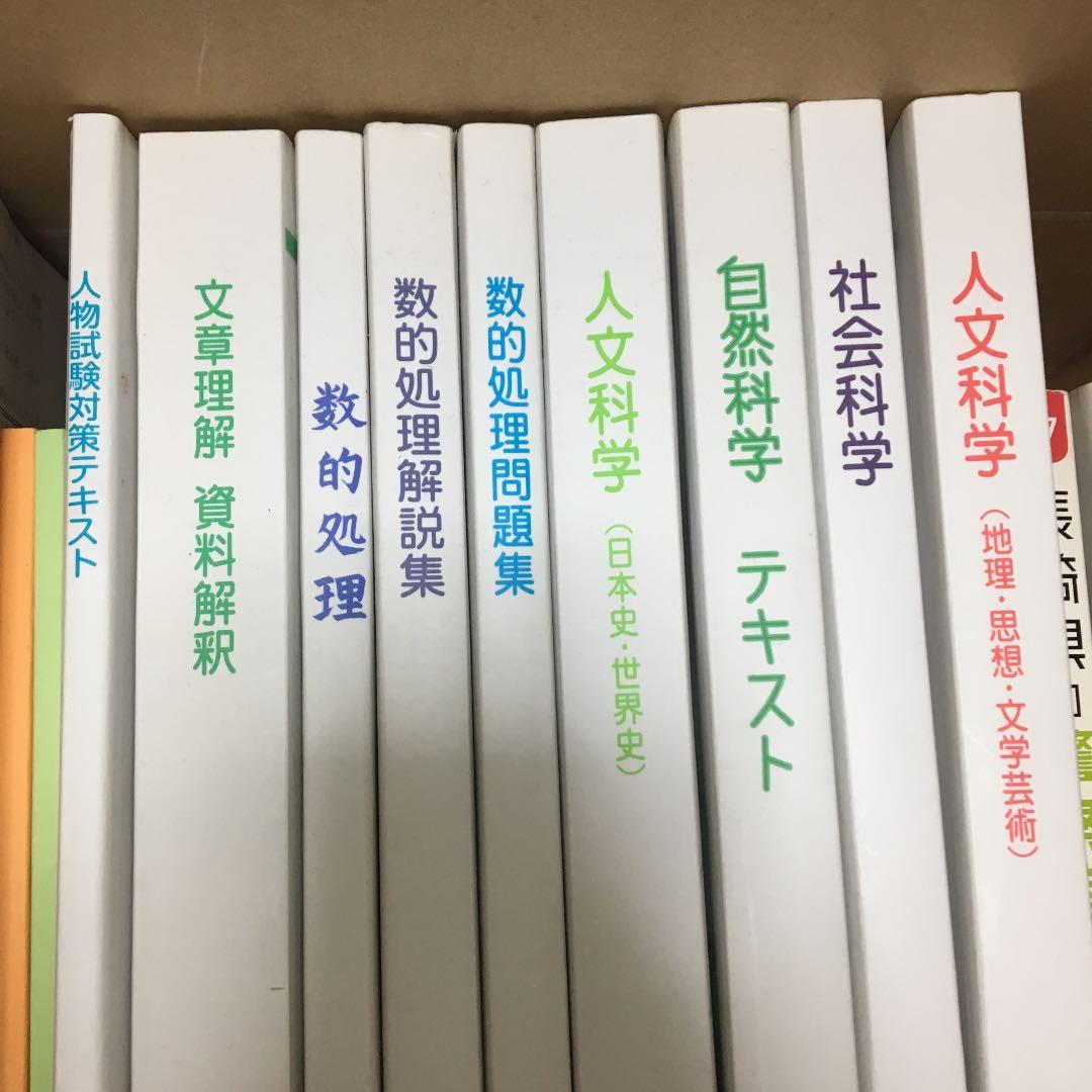 公務員試験 テキスト 教科書
