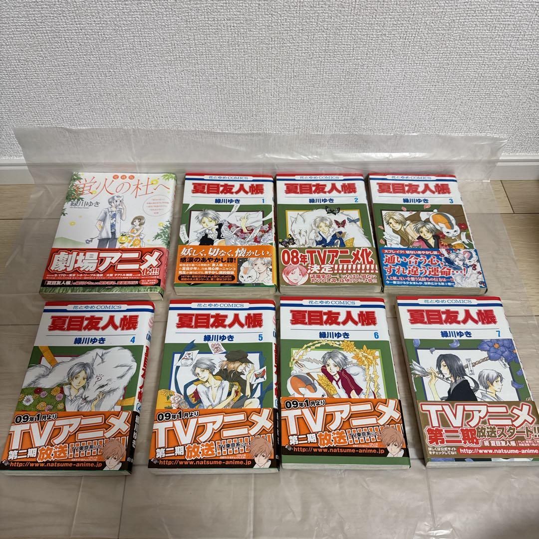 夏目友人帳　1〜32巻　全巻セット+蛍火の杜へ