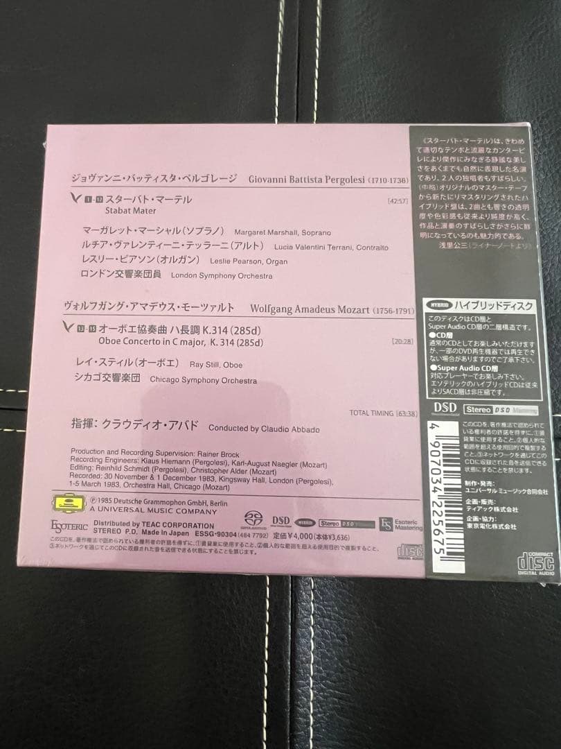 ESOTERIC SACD ESSG-90304 ペルゴレージ エソテリック