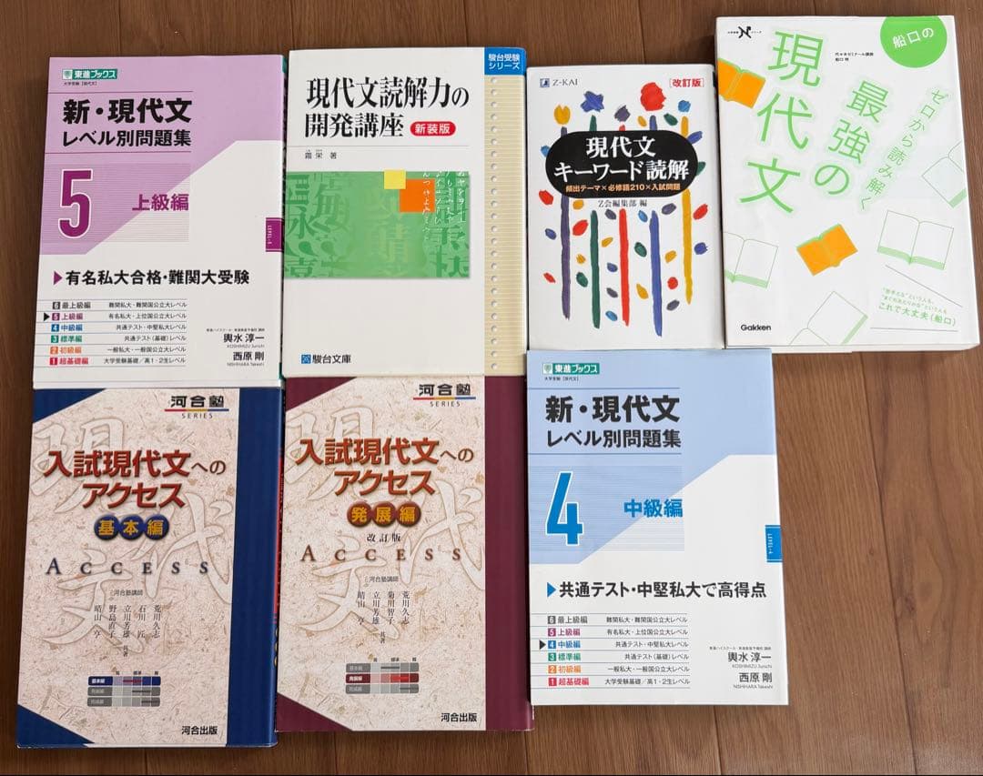 早稲田、明治、学習院等に塾なし在宅で現役合格した参考書と問題集セット