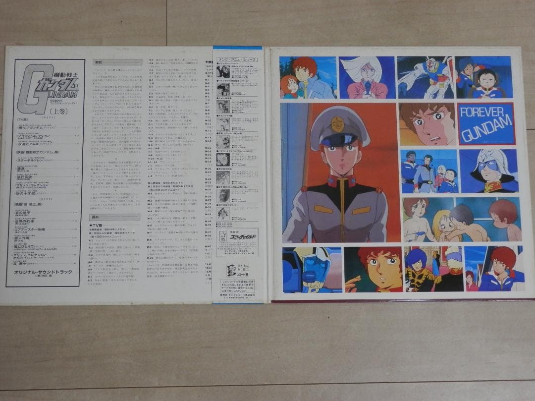 機動戦士ガンダム　レコード 3セット　帯付きあり　未収録BGMコレクション　など
