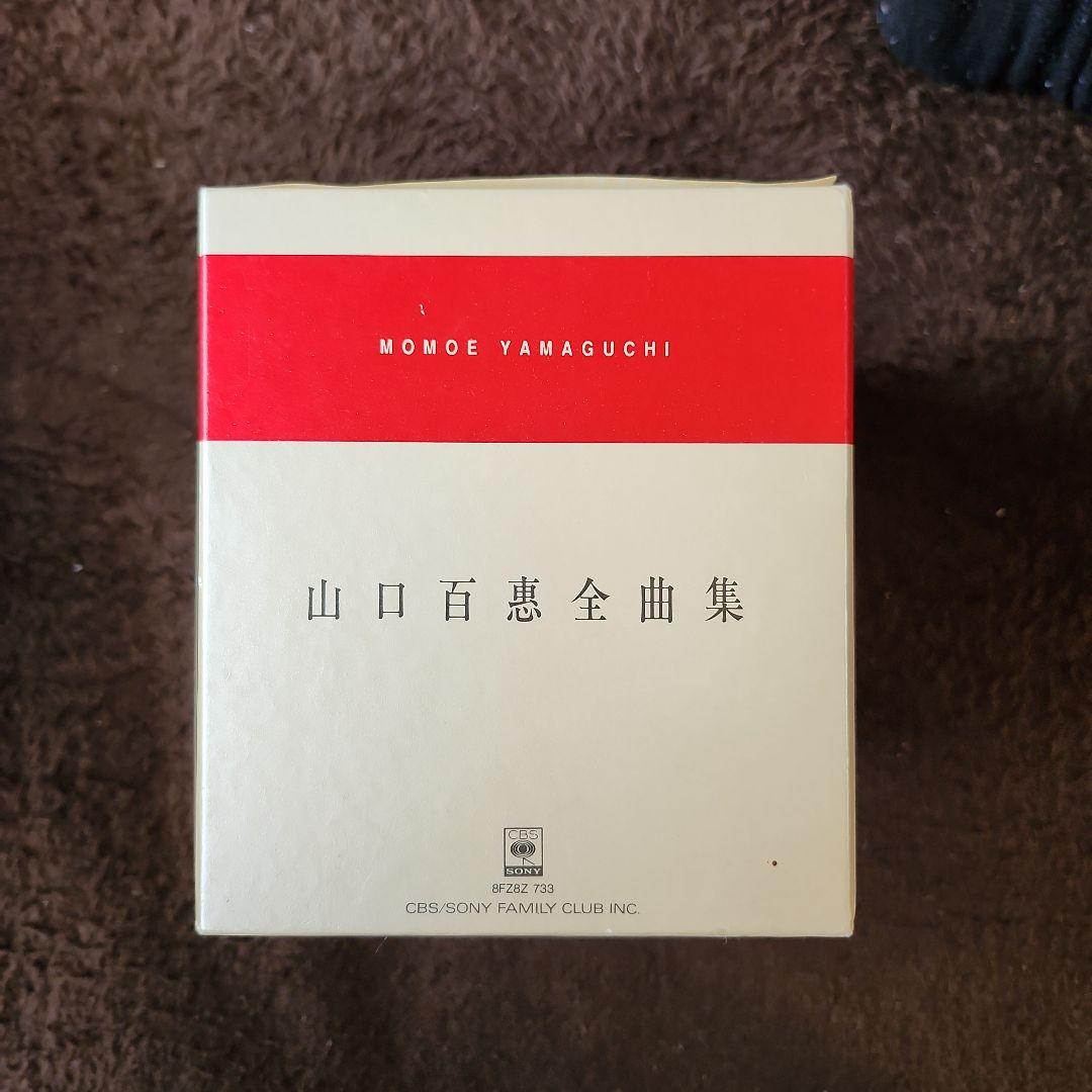 山口百恵 全曲集 CD