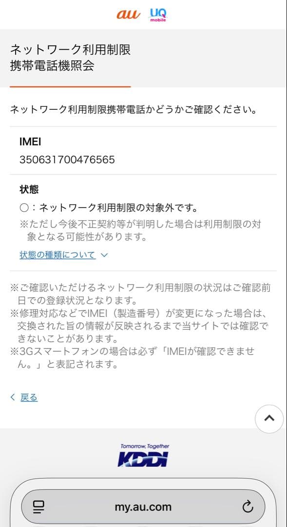 Google pixel 6a SIMフリー ネットワーク〇 チョーク
