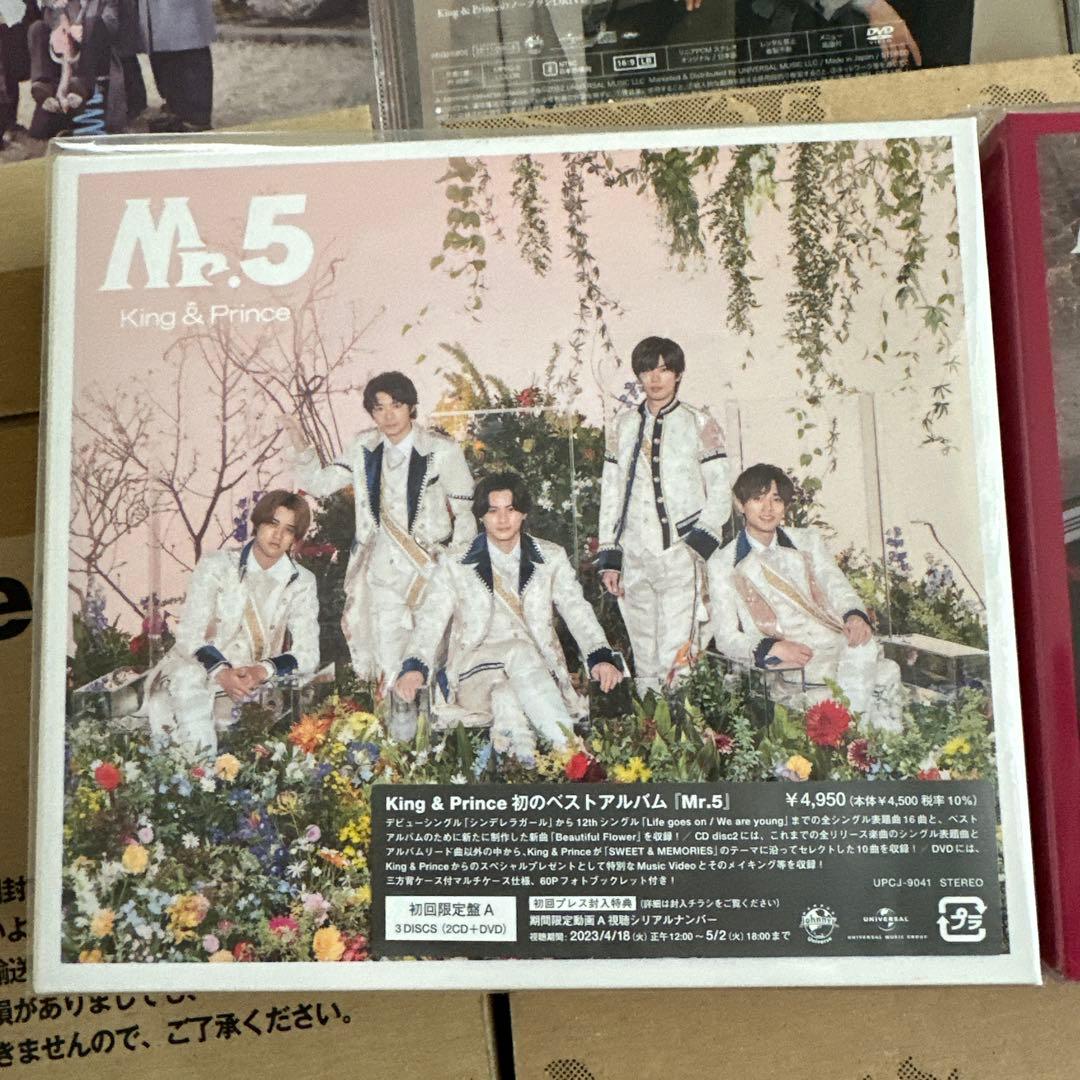 King & Prince グッズ　まとめ売り