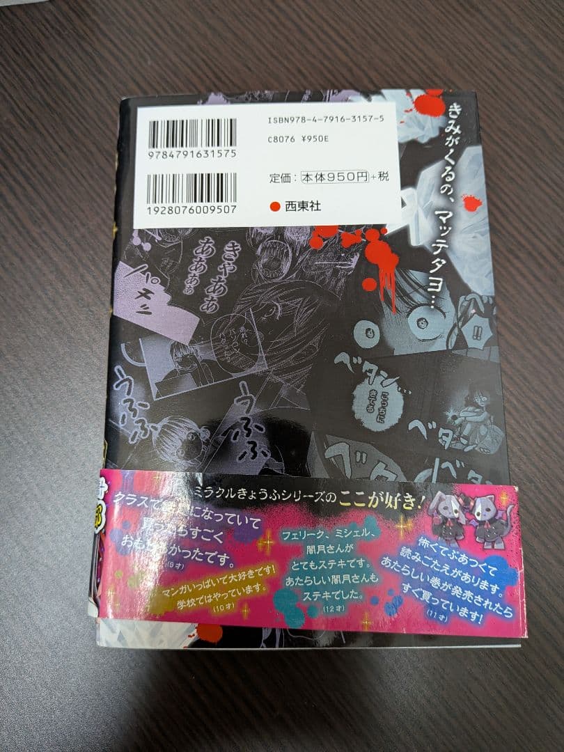 怖い話 9冊　バラ売り⭕️