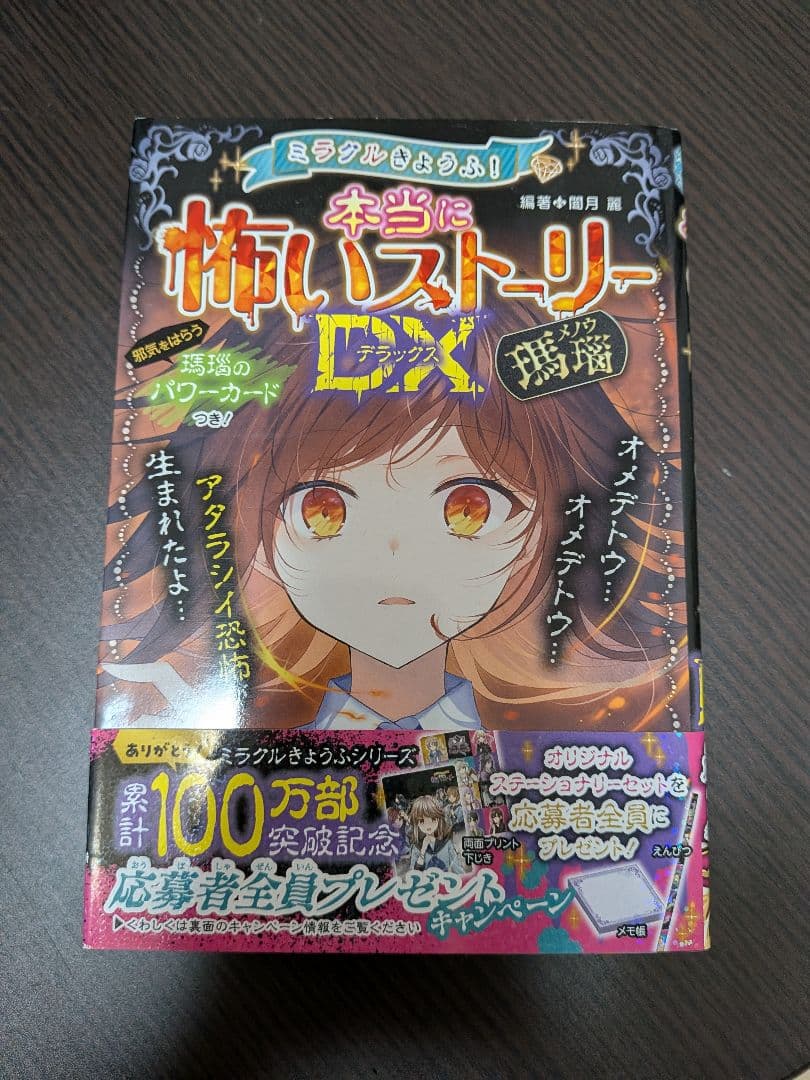 怖い話 9冊　バラ売り⭕️