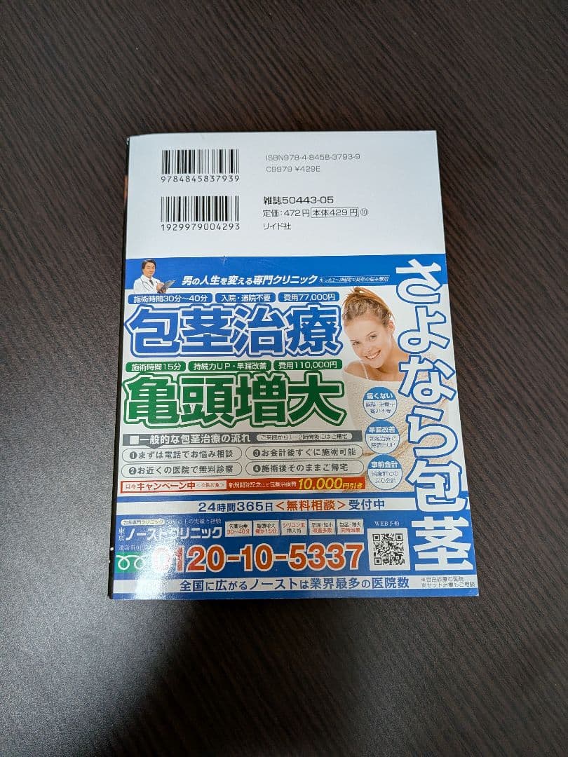 怖い話 9冊　バラ売り⭕️