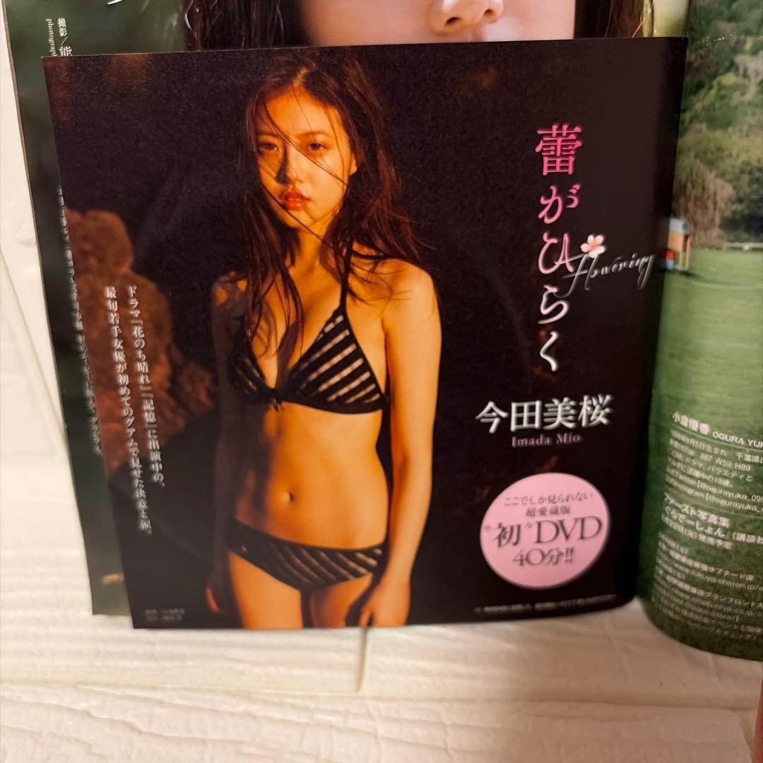 り*あ様 週刊プレイボーイ 2018年　今田美桜　未開封DVD付き・西野七瀬特集