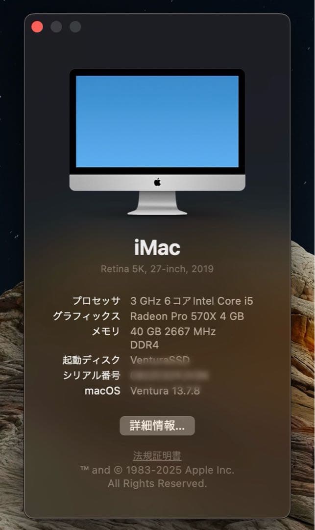 iMac 27インチ 2019 Core i5 メモリ40GB 元箱付