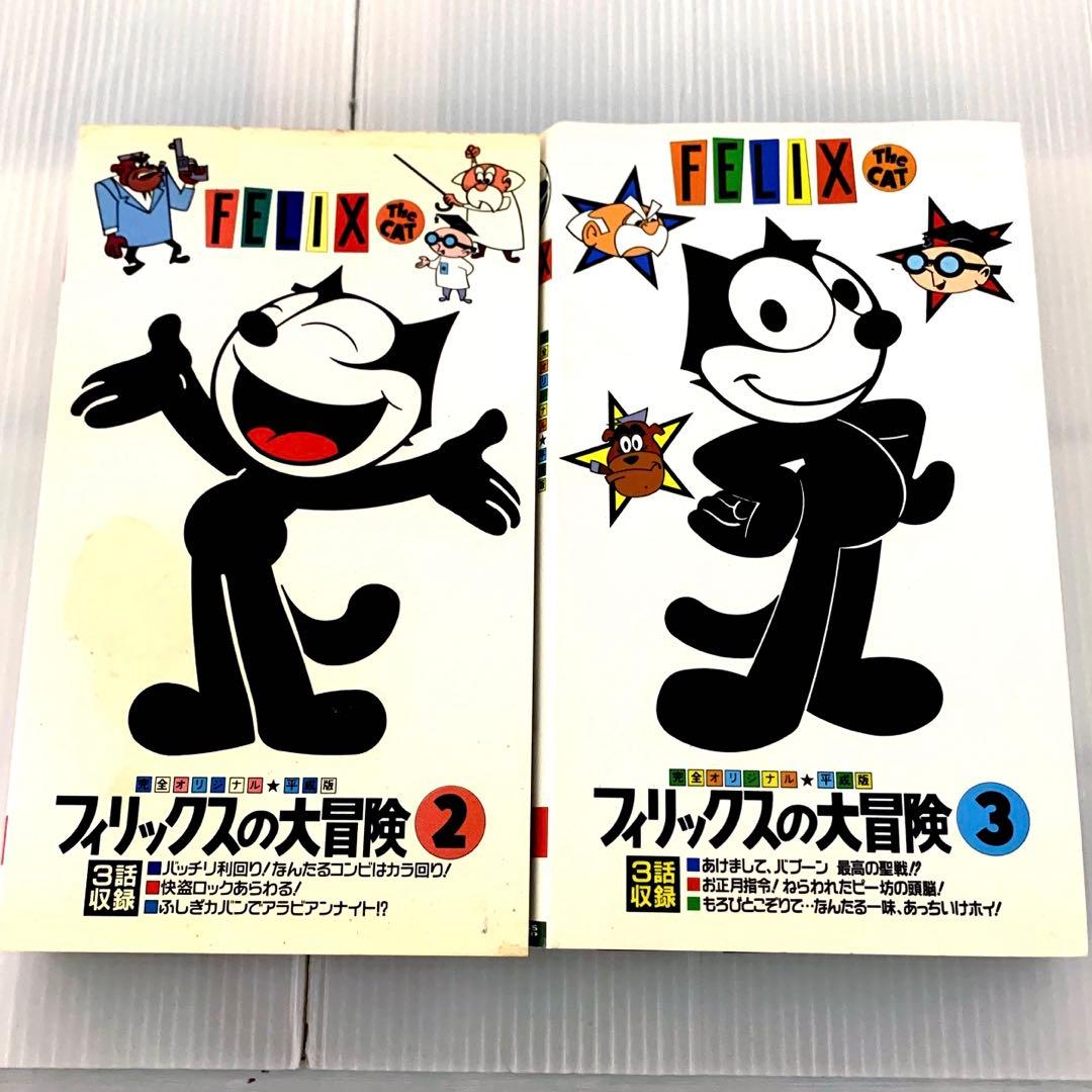 即購入可 フィリックス・ザ・キャット VHS DVD セット