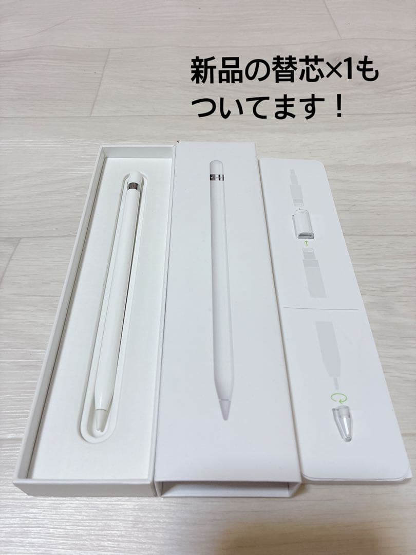 iPad第7世代 + Apple Pencil第1世代