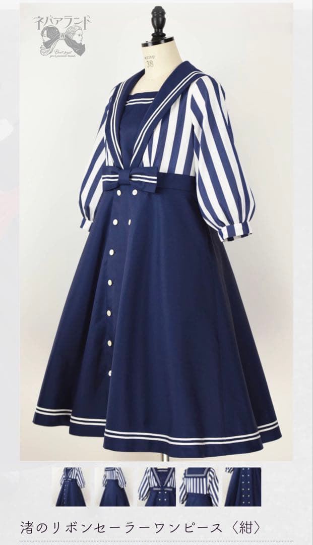 ネバアランド [渚のリボンセーラーワンピース］Neb aaran do