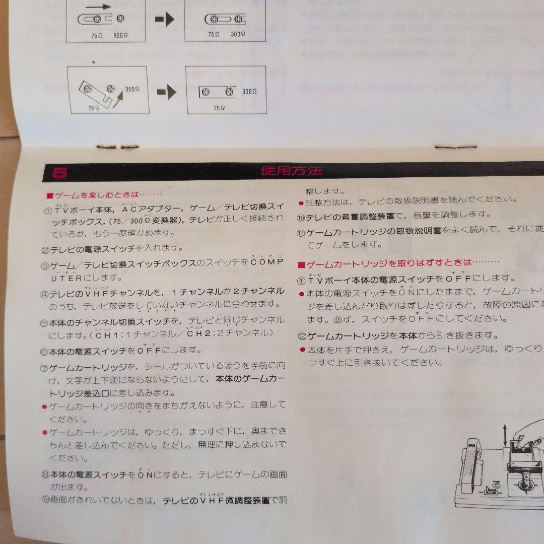 ダ*ー様 スーパーレア 学研 TVボーイ 本体 昭和レトロ 箱 説明書AC付 テ