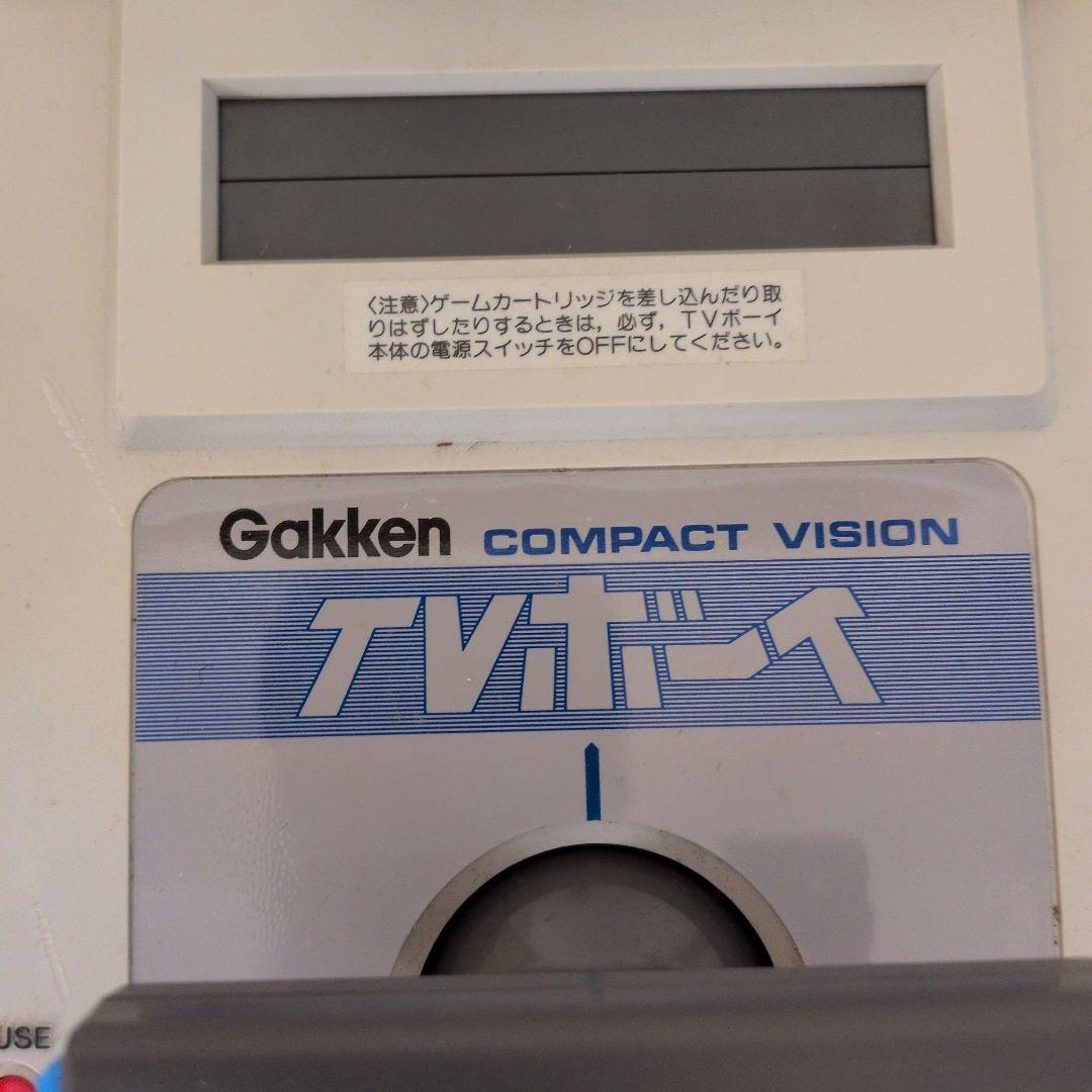 ダ*ー様 スーパーレア 学研 TVボーイ 本体 昭和レトロ 箱 説明書AC付 テ