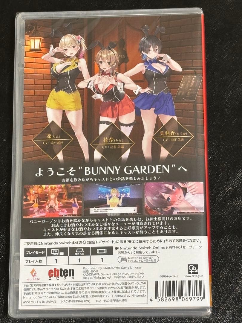 Nintendo Switch 「バニーガーデン」通常版 未開封新品