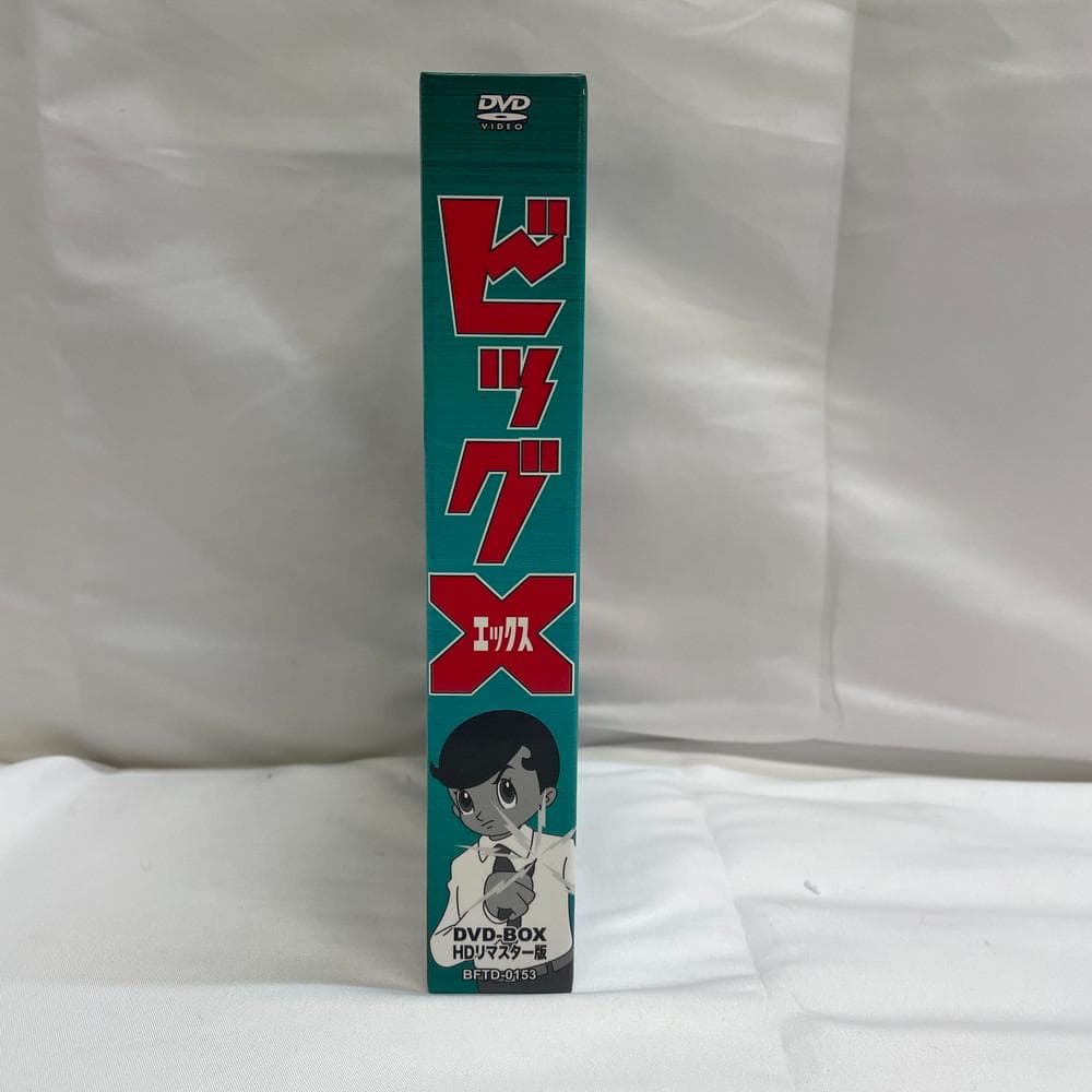 ◆ビッグX DVD-BOX HDリマスター版 21話収録 02077
