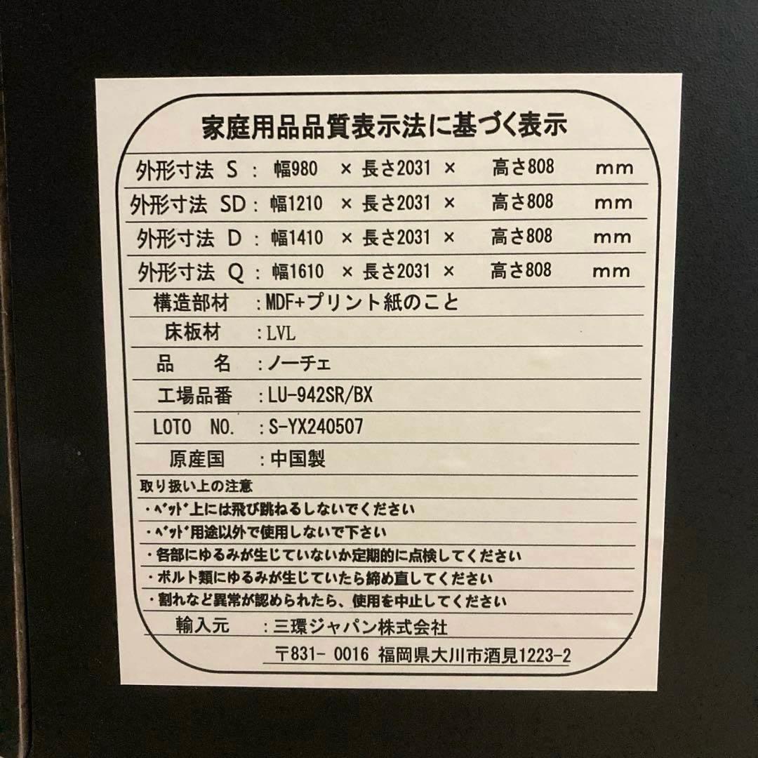 【自社配送エリア内限定販売】三環ジャパン株式会社クイーンサイズベッドフレーム