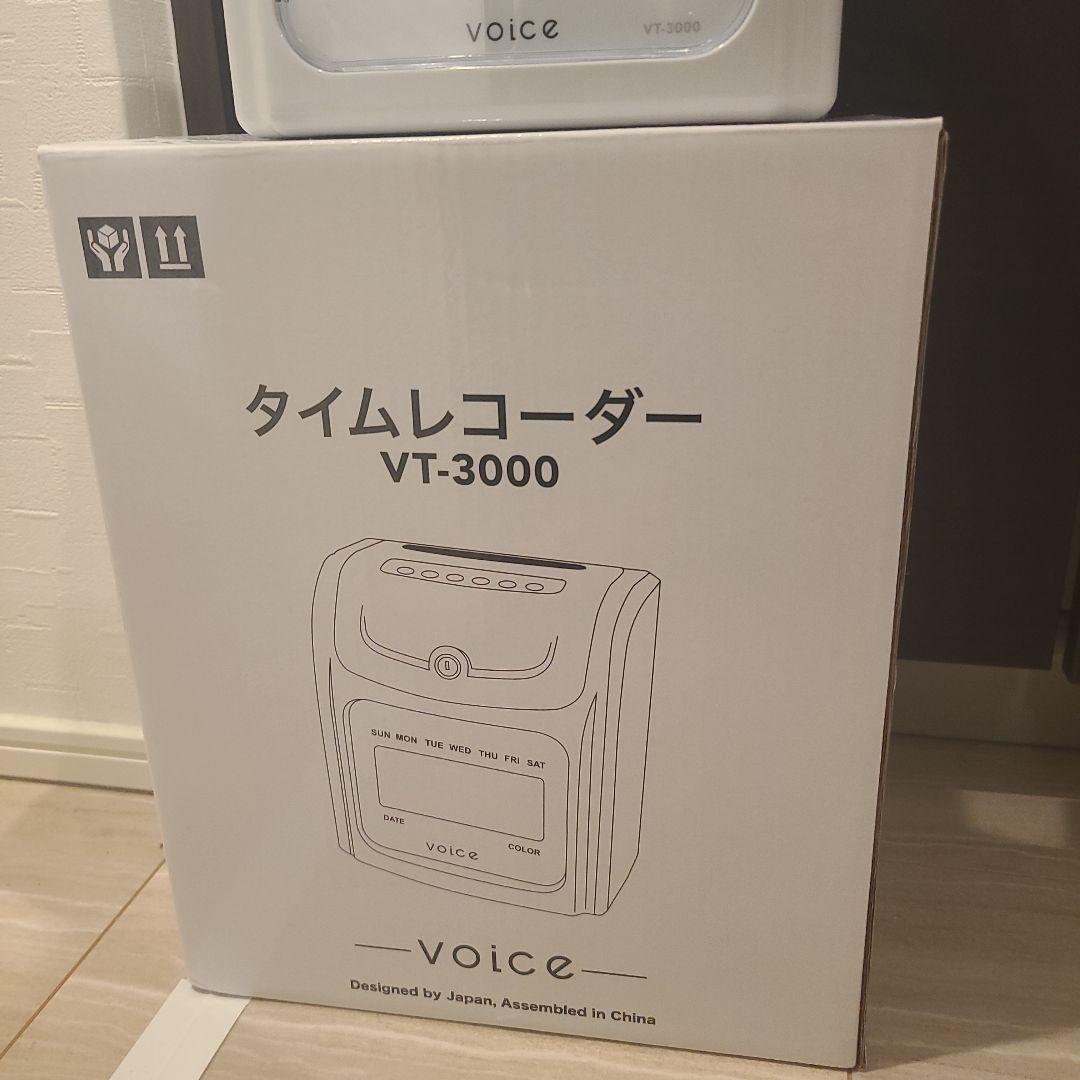 タイムレコーダー VT-3000 ホワイト