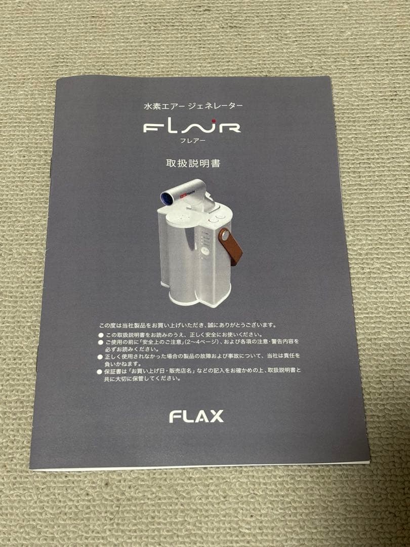 なな様　【動作確認済】水素エアジェネレーター　フレア 水素吸入　フラックス