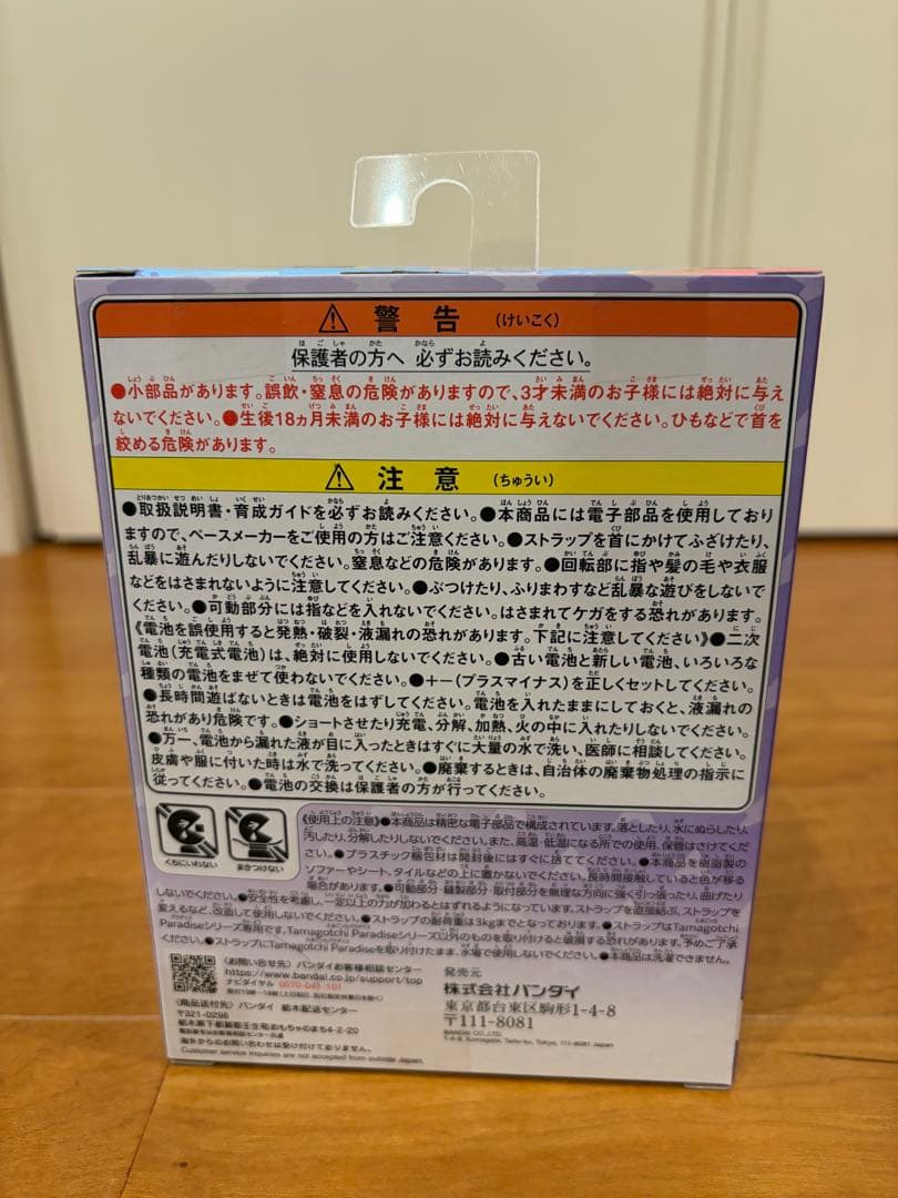 たまごっちパラダイス　竹下☆ぱらだいす＆しなこスペシャルセット（新品未開封）