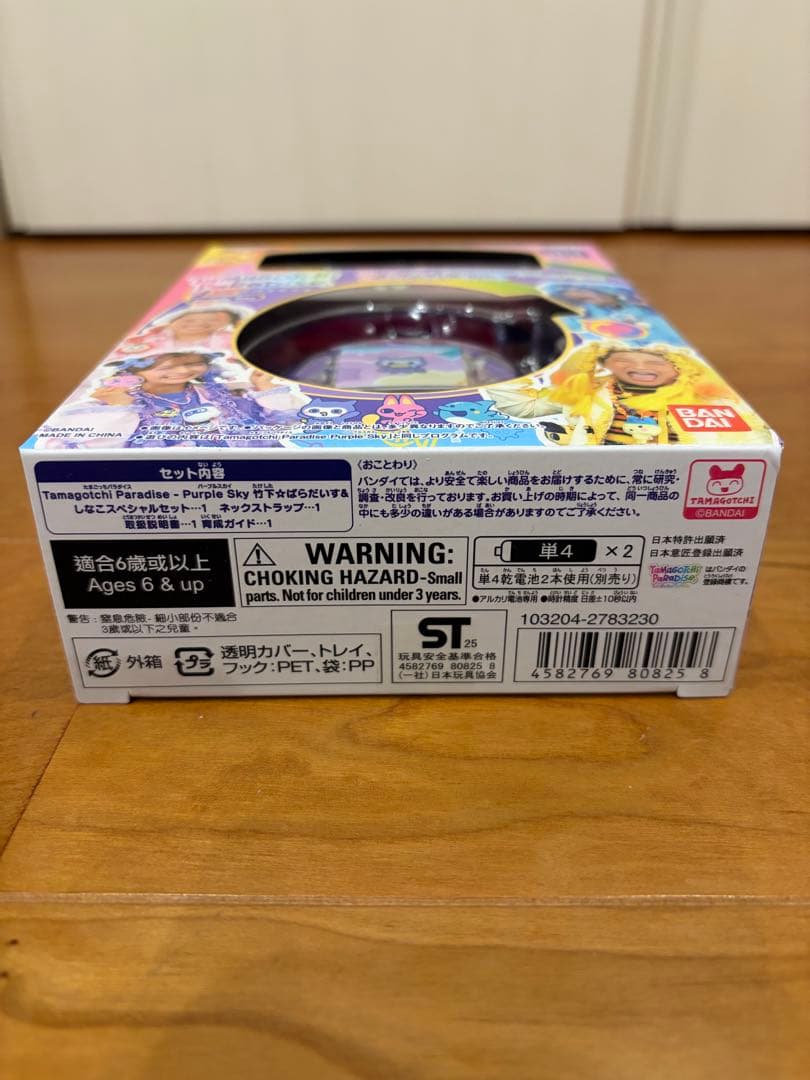 たまごっちパラダイス　竹下☆ぱらだいす＆しなこスペシャルセット（新品未開封）