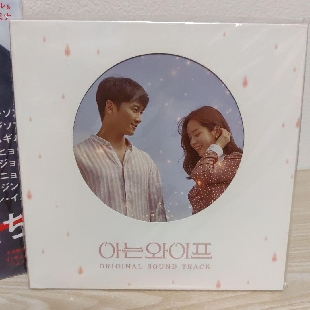 チソン主演(知ってるワイフ)韓国盤オリジナルサウンドトラックCD(おまけ本付)
