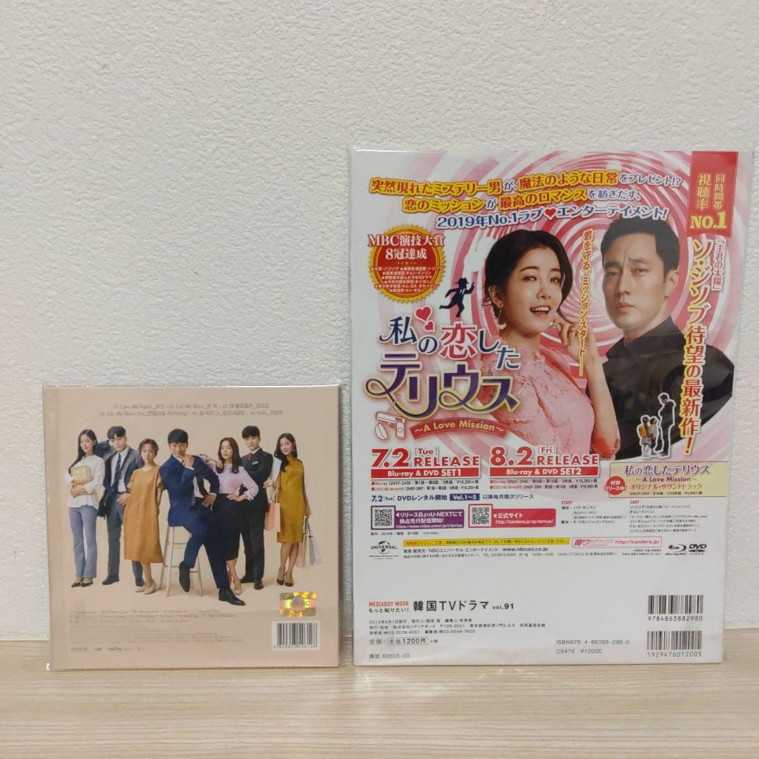 チソン主演(知ってるワイフ)韓国盤オリジナルサウンドトラックCD(おまけ本付)