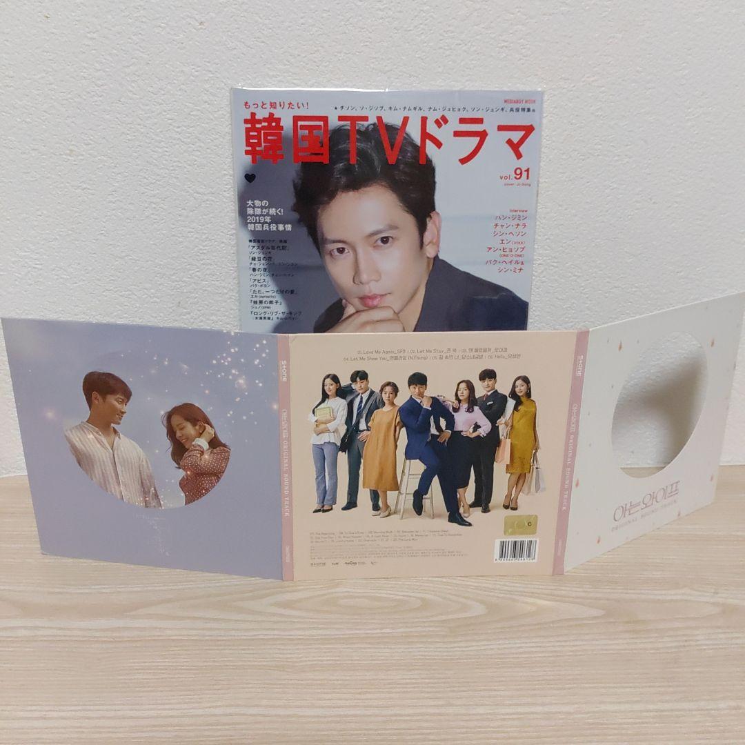 チソン主演(知ってるワイフ)韓国盤オリジナルサウンドトラックCD(おまけ本付)