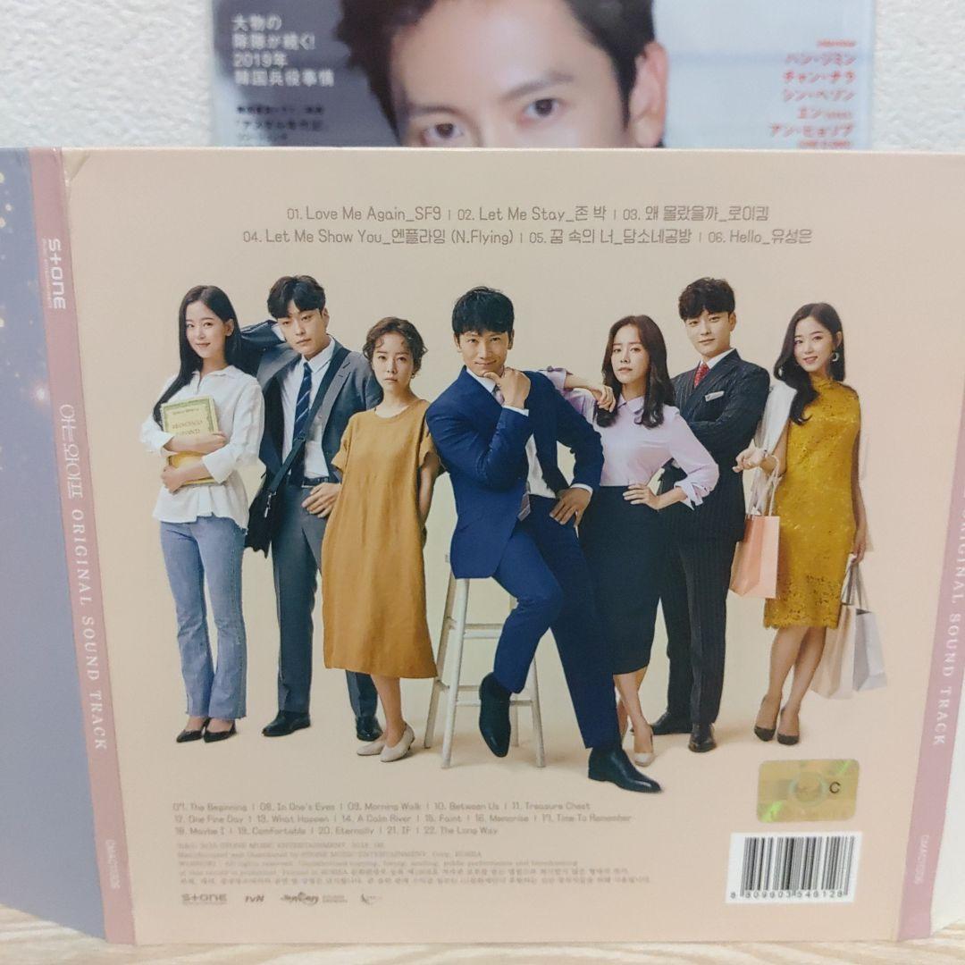 チソン主演(知ってるワイフ)韓国盤オリジナルサウンドトラックCD(おまけ本付)