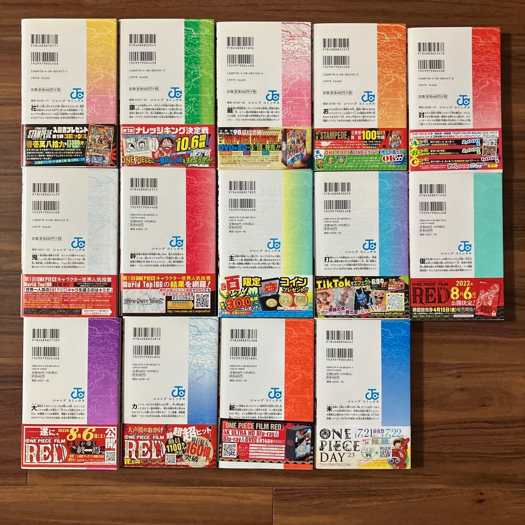 ONE PIECE 14巻（93〜106）セット 尾田栄一郎