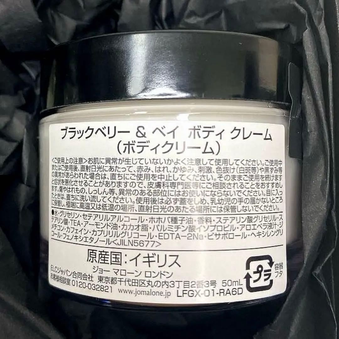 新品 ジョーマローン バスオイル ボディクレーム セット ギフト ボックス 香水