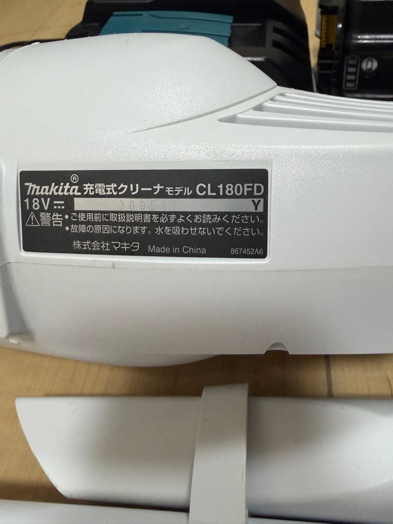 マキタ 18V 充電式クリーナー CL180FD(急速充電器突き)