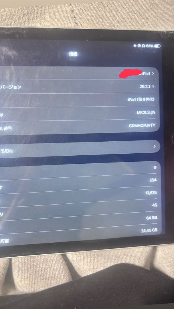 ま*は様 Apple iPad (第9世代) 64GB シルバー キーボード付き