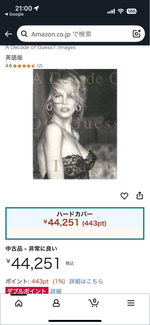 アート・デザイン・音楽 A Decade of Guess? Images 1981 to 1991