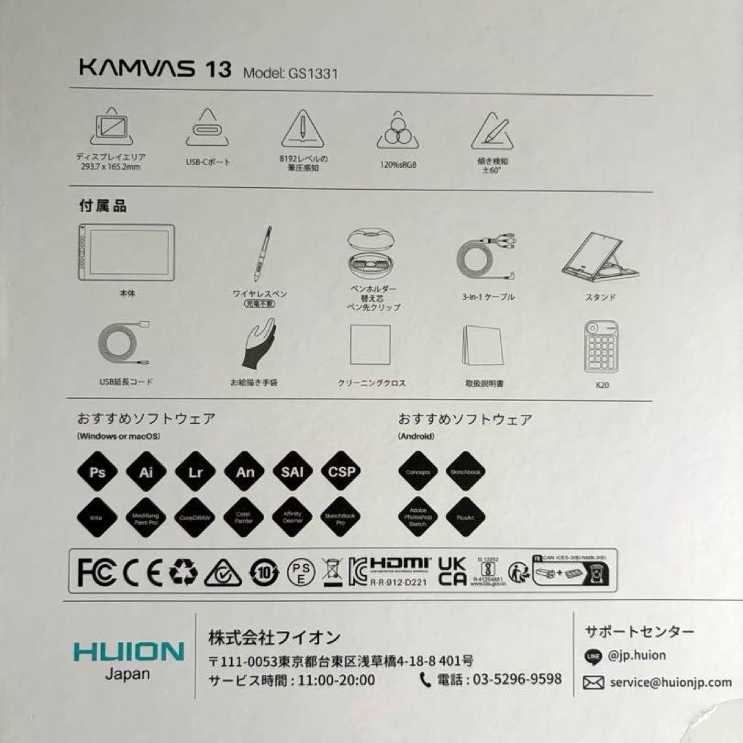 HUION kamvas13+K20 日本限定モデル 液晶ペンタブレット