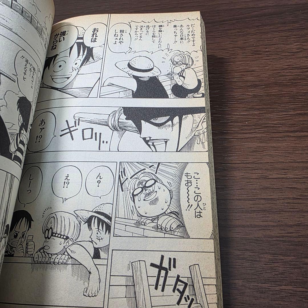 希少！ONEPIECE 1巻 初版 1997年第1刷発行①