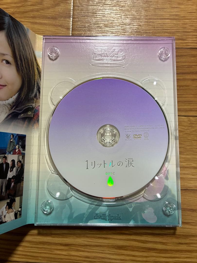 1リットルの涙 DVD-BOX〈6枚組〉 ドラマ 沢尻エリカ 錦戸亮