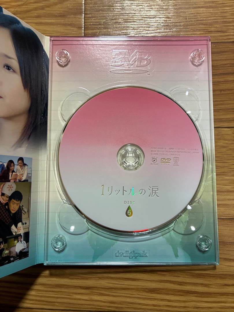 1リットルの涙 DVD-BOX〈6枚組〉 ドラマ 沢尻エリカ 錦戸亮