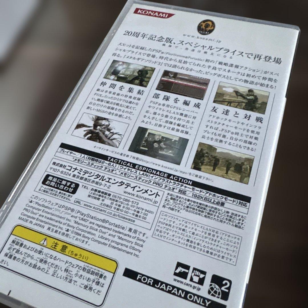 メタルギアソリッド コレクション 20th アニバーサリー＋ピースウォーカー