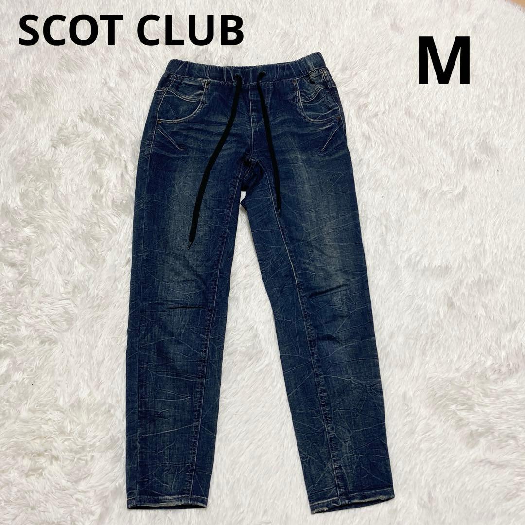 美品 スコットクラブ デニム スウェットパンツ M ストレッチ ダメージ タック