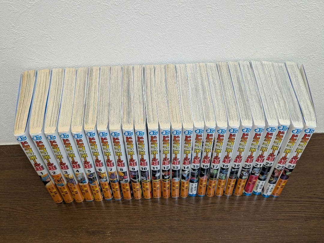 「ドラゴンボール超」24冊セット(1巻〜24巻)セット