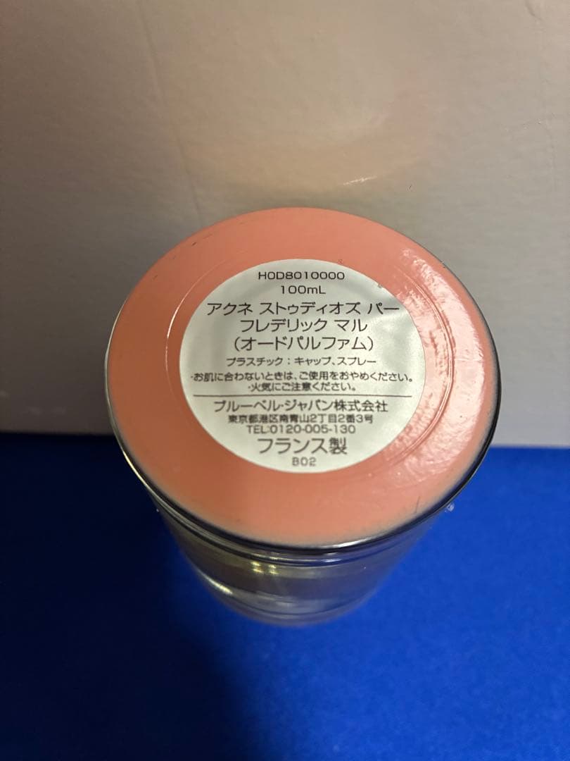 アクネ ストゥディオズ パー フレデリック マル 100ml 3プッシュ使用