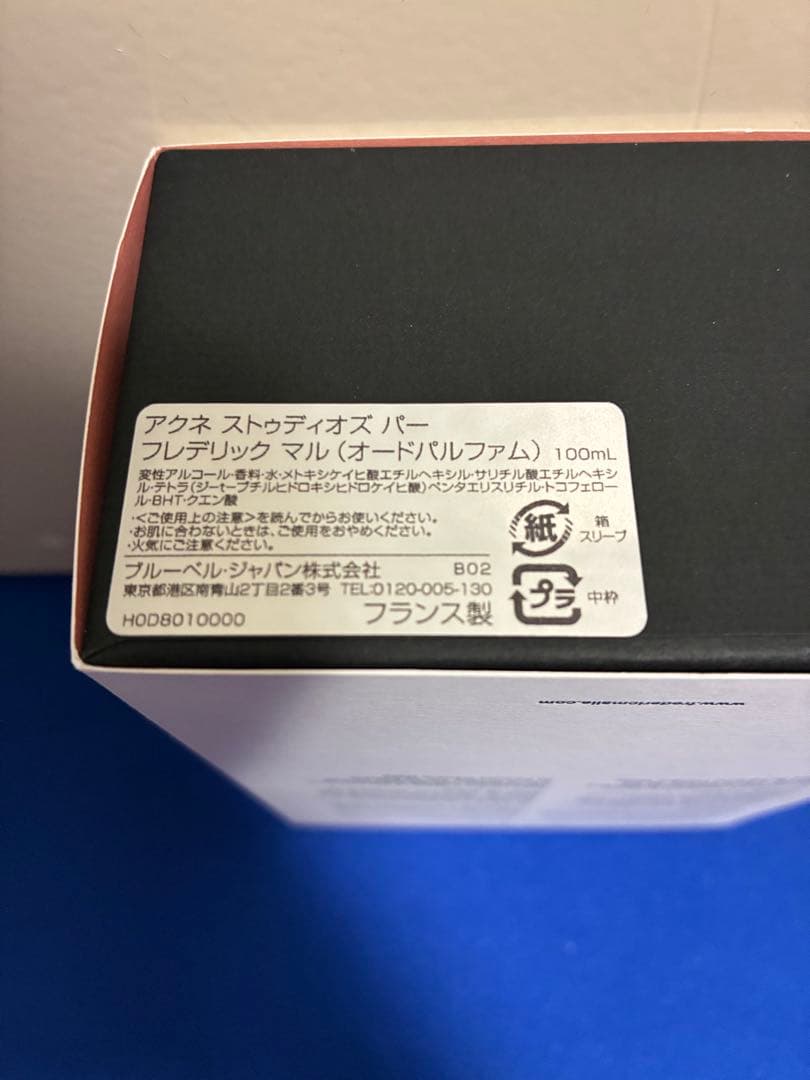 アクネ ストゥディオズ パー フレデリック マル 100ml 3プッシュ使用