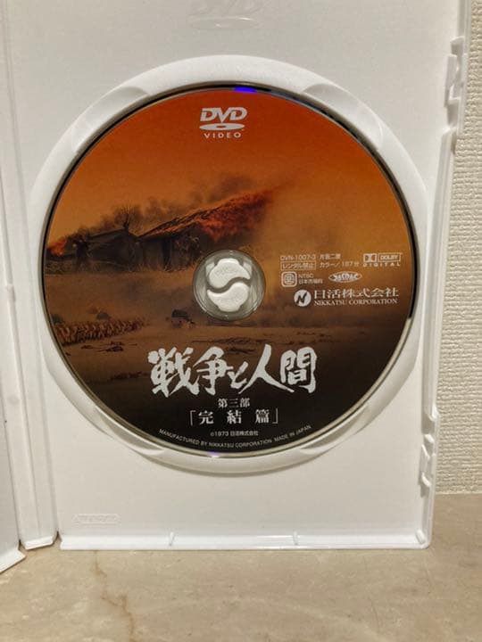 戦争と人間 DVD-BOX〈初回限定生産・4枚組〉