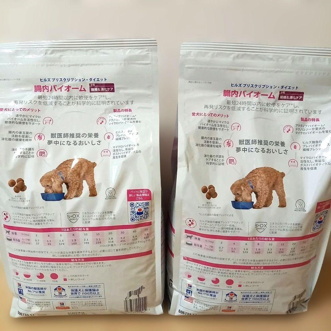 ヒルズ 腸内バイオーム 3kg 2袋 犬用療法食